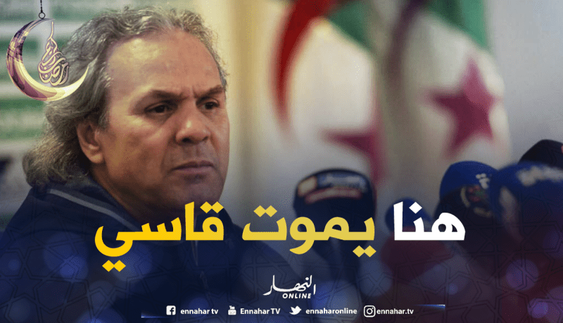 ماجر:”لو أستَقيل سأتسبب في أزمَة للمُنتخب الوطني لهذا لن أرحل”