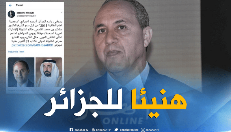 إختيار عزالدين ميهوبي “شخصية العام الثقافية 2018”