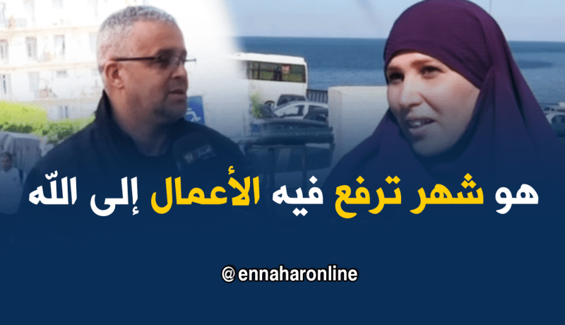 هذا ما يعرفه الجزائريون عن فضائل شهر شعبان