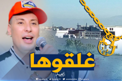 إغلاق عيادة “سيدي يحيى 2” الخاصة على خلفية وفاة “هواري المنار