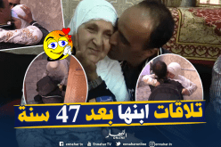 خالتي “فاطمة” و”هواري”.. قصة فراق لـ 47 سنة بسبب مغربية خطفته من حضنها