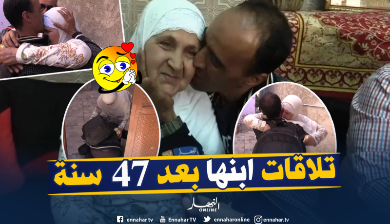 خالتي “فاطمة” و”هواري”.. قصة فراق لـ 47 سنة بسبب مغربية خطفته من حضنها
