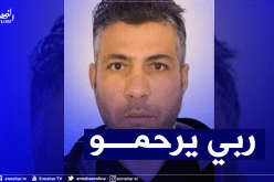 وفاة جزائري في هولندا والسفارة تبحث عن هوية عائلته لتسليم الجثة