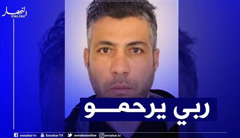 وفاة جزائري في هولندا والسفارة تبحث عن هوية عائلته لتسليم الجثة