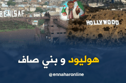 الشيخ النوي.. لافتة بني صاف العملاقة مهدمة ومهملة