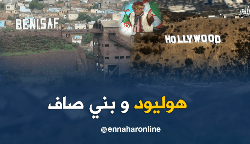 الشيخ النوي.. لافتة بني صاف العملاقة مهدمة ومهملة