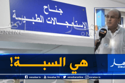 مدير مستشفى “القطار”..رئيسة مصلحة “ج” مهملة !