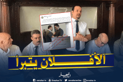 الافلان يتبرأ من تصريحات السيناتور فؤاد سبوتة