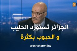 عمر زغوان:  نستورد الحليب والحبوب بكثرة