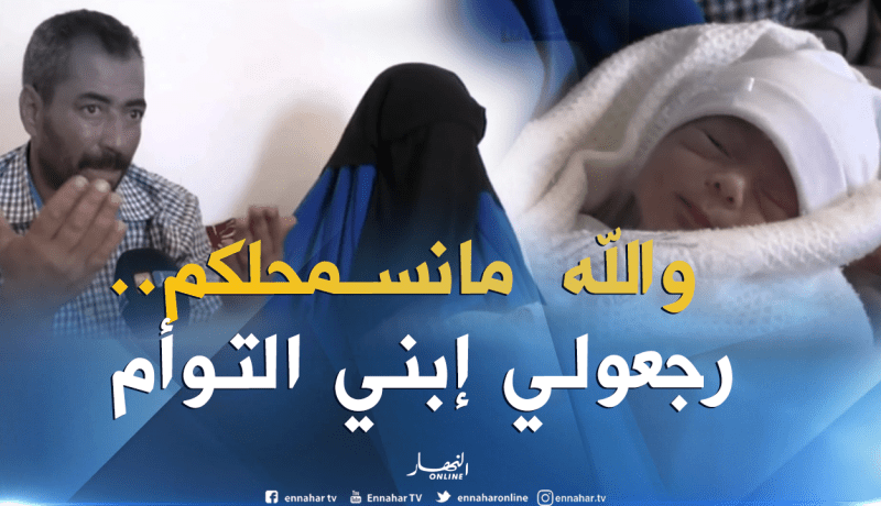 صبيحة.. قصة أم تسكنها الحيرة وتنتظر إجابة شافية