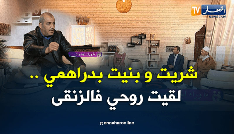 بلال..بنيت داري بطريقة شرعية في الأخير لقيت روحي فالزنقى