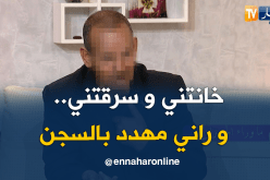 “العمري” بعدما كنت ضحية .. أصبحت متهم ومهدد بالسجن