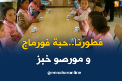 مطاعم مدرسية بجيجل..بحث في فائدة وجبات ساخنة