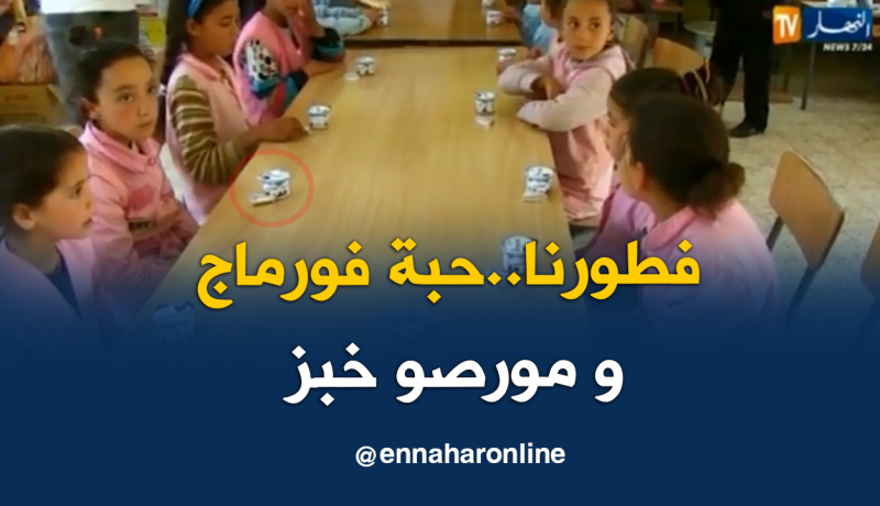 مطاعم مدرسية بجيجل..بحث في فائدة وجبات ساخنة
