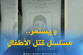 سلسبيل ضحية إغتصاب و إختطاف وقتل بوهران