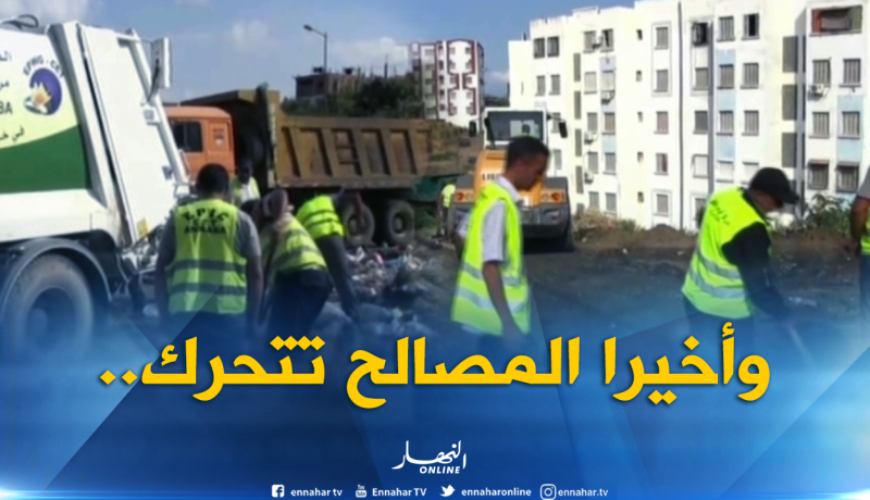 عنابة: مصالح بلدية سيدي عمارتتحرك بعد بث تقرير حول تراكم النفايات الكبير