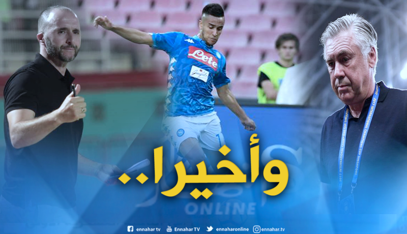 “أوناس” يُريح “أنشيلوتي” و”بلماضي”!