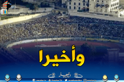 الكاف يرسل أخبار سارة لـ”الجياسكا”