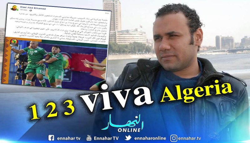 هذا ما قاله السيناريست المصري وائل عبد الحميد عن تأهل محاربي الصحراء