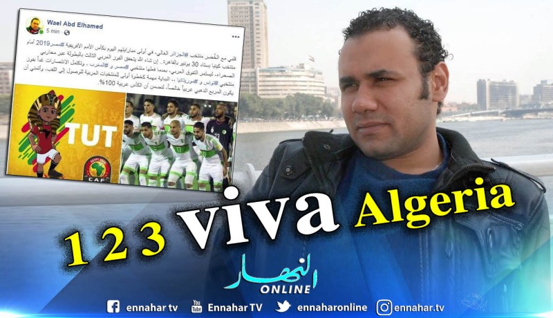 كاتب سيناريو “الريس قورصو” يتمنى فوز الجزائر أمام كينيا