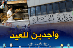 تسخير مايقارب 64 ألف تاجر لضمان مداومة يومي عيد الأضحى