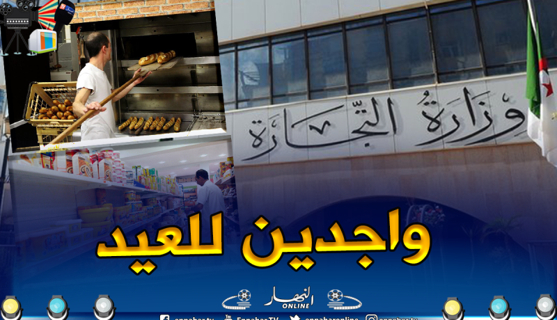 تسخير مايقارب 64 ألف تاجر لضمان مداومة يومي عيد الأضحى