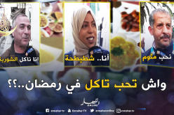 هذه الأكلات المفضلة التي يتناولها الجزائريون في رمضان