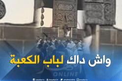 بالفيديو..حاج يحاول فتح باب الكعبة وأمن الحرم يمنعه