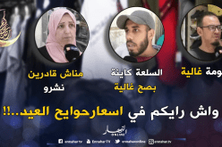 جزائريون:السلع موجودة  لكن الأسعار ملتهبة