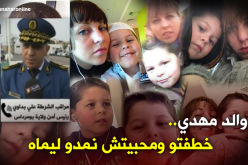 تفاصيل إلقاء القبض على والد الطفل مهدي “المُخْتَطَف”