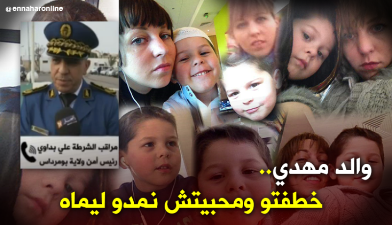 تفاصيل إلقاء القبض على والد الطفل مهدي “المُخْتَطَف”