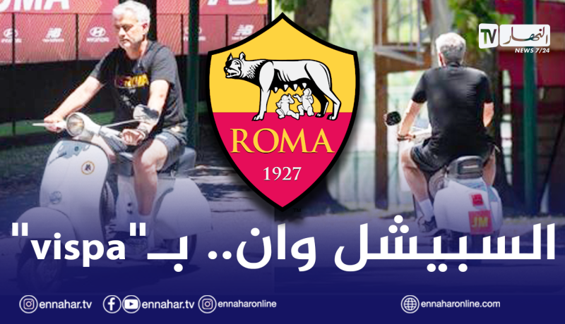 بالصور.. مورينيو يصنع الحدث في روما بخرجة غريبة