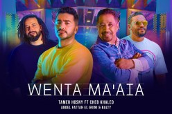 الكينغ خالد يشارك بأغنية “وإنت معايا” مع تامر حسني ونجوم آخرين