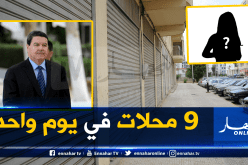 هذا ما قالته زوجة هامل وابنته بخصوص حصولهما على عقارات بالعاصمة