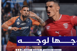 فرحات وديلور وجها لوجه ضمن الدوري الفرنسي