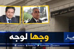 الإخوة كونيناف وطلعي أمام قاضي التحقيق بمحكمة سيدي محمد