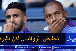 محرز ورفاقه يضعون شرطا أمام السيتي مقابل تخفيض الرواتب!