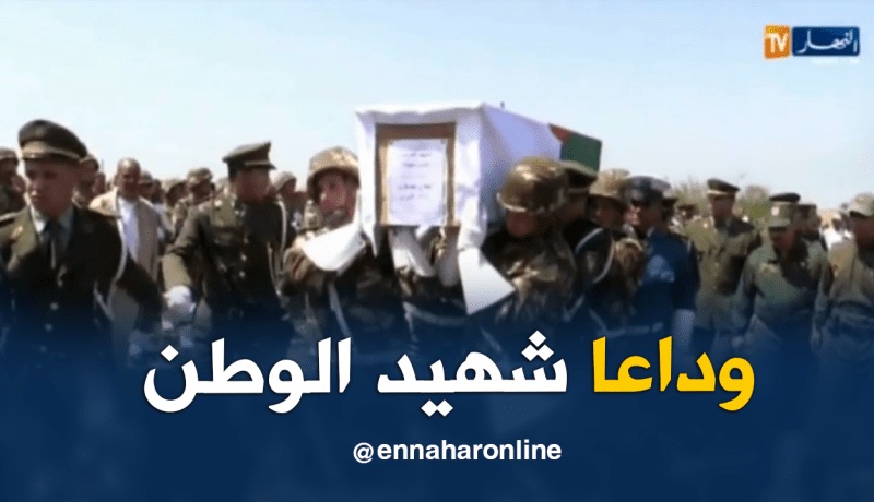 جثمان الشهيد سعادة قاسم يوارى الثرى بغليزان