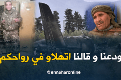 عائلة الشهيد نبيل خرباشي أحد ضحايا الطائرة المنكوبة تستعد لتوديع فقيدها  