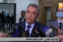 الوفد الجزائري ينسحب من الإجتماع الإقليمي لمدراء عموم الجمارك بسبب الصحراء الغربية