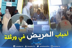 بالصور.. فحوصات مجانية لفائدة مرضى بلدية البرمة الحدودية في ورقلة
