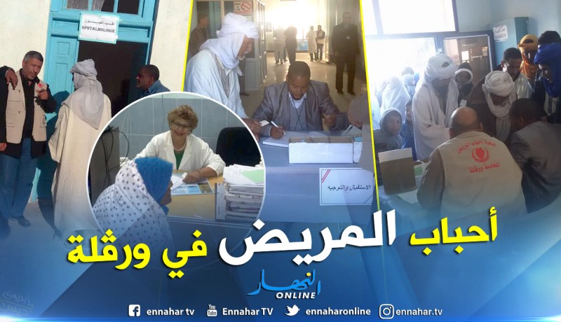 بالصور.. فحوصات مجانية لفائدة مرضى بلدية البرمة الحدودية في ورقلة