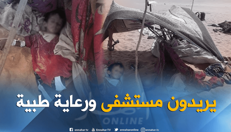 بالصور… هكذا يعالج أطفال البدو الرحل في صحراء ورقلة