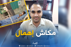 مديرية الصحة لورقلة: الطفل عبد الرحمان تم التكفل به ولم يكن هناك إهمال