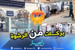 بالصور.. مواطنو ورقلة يحتجون على مسؤولي مستشفى الأم والطفل