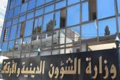 وزارة الشؤون الدينية تدعو إلى سحب مصحف الحاذق الصغير