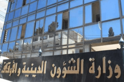 وزارة الشؤون الدينية تنصّب لجنة تدقيق ومراجعة نسخ المصحف