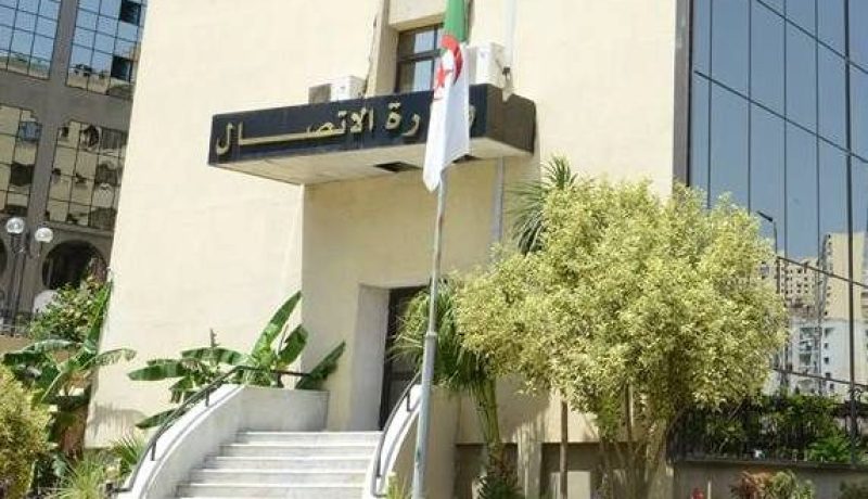 وزارة الاتصال توضح…