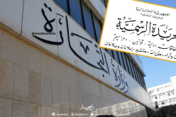 رسميا .. 1095 مادة خاضعة للرسم الإضافي المؤقت الوقائي