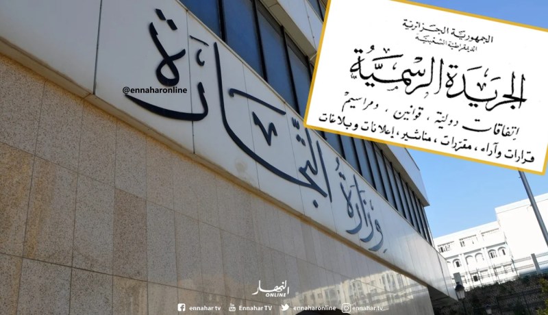 رسميا .. 1095 مادة خاضعة للرسم الإضافي المؤقت الوقائي